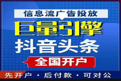 教育行业在抖音信息流推广中的成功实践